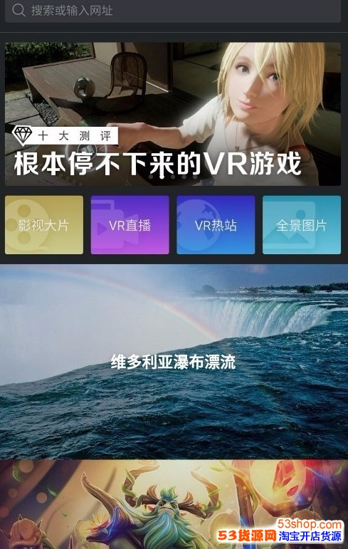 百度VR是什么?百度VR有什么作用?怎么使用_wishdown.com 百度VR是什么?百度VR有什么作用?怎么使用_wishdown.com