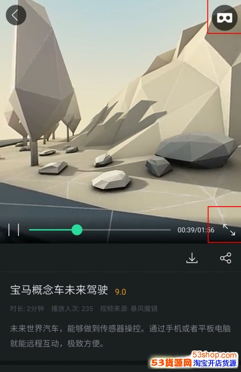 百度VR是什么?百度VR有什么作用?怎么使用_wishdown.com 百度VR是什么?百度VR有什么作用?怎么使用_wishdown.com