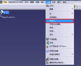 Catia设置隐藏与显示快捷键的操作步骤_wishdown.com Catia设置隐藏与显示快捷键的操作步骤_wishdown.com