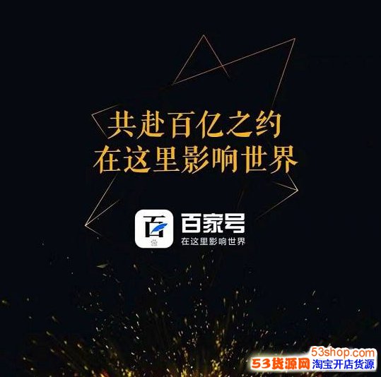百度百家号怎么开通?百度百家号开通怎么弄_wishdown.com 百度百家号怎么开通?百度百家号开通怎么弄_wishdown.com
