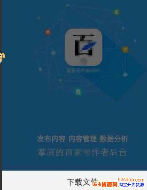 百度百家号怎么开通?百度百家号开通怎么弄_wishdown.com 百度百家号怎么开通?百度百家号开通怎么弄_wishdown.com