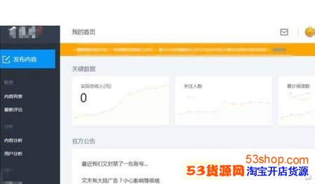 百度百家号怎么开通?百度百家号开通怎么弄_wishdown.com 百度百家号怎么开通?百度百家号开通怎么弄_wishdown.com