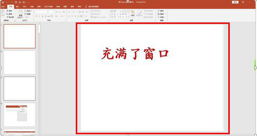 ppt调节幻灯片显示比例的相关操作_wishdown.com ppt调节幻灯片显示比例的相关操作_wishdown.com