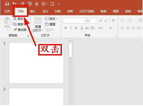 ppt调节幻灯片显示比例的相关操作_wishdown.com ppt调节幻灯片显示比例的相关操作_wishdown.com