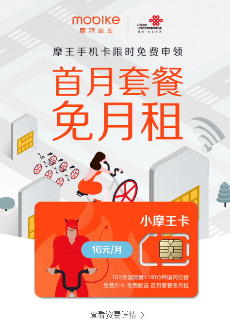 小摩王卡怎么办理?小摩王卡申请地址入口_wishdown.com 小摩王卡怎么办理?小摩王卡申请地址入口_wishdown.com