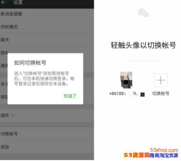 微信一键切换账号在哪里?微信怎么双开账号?_wishdown.com 微信一键切换账号在哪里?微信怎么双开账号?_wishdown.com