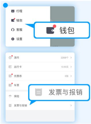 滴滴电子发票怎么开?支付宝滴滴出行开发票流程_wishdown.com 滴滴电子发票怎么开?支付宝滴滴出行开发票流程_wishdown.com