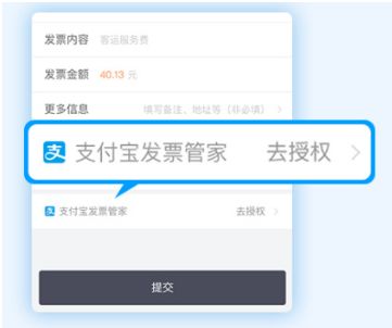 滴滴电子发票怎么开?支付宝滴滴出行开发票流程_wishdown.com 滴滴电子发票怎么开?支付宝滴滴出行开发票流程_wishdown.com