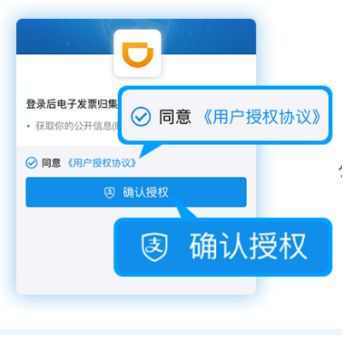 滴滴电子发票怎么开?支付宝滴滴出行开发票流程_wishdown.com 滴滴电子发票怎么开?支付宝滴滴出行开发票流程_wishdown.com
