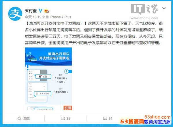 滴滴可开支付宝电子发票,报销更方便_wishdown.com 滴滴可开支付宝电子发票,报销更方便_wishdown.com