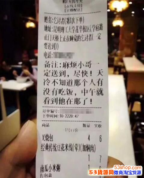 外卖订单惊现报警求助真相始末!盘点正能量外卖订单留言_wishdown.com 外卖订单惊现报警求助真相始末!盘点正能量外卖订单留言_wishdown.com