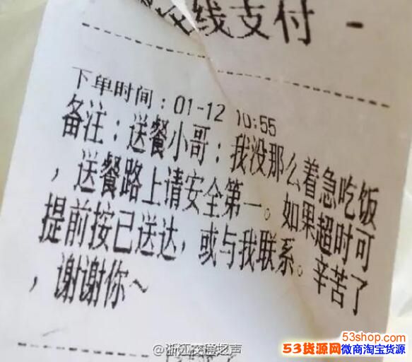 外卖订单惊现报警求助真相始末!盘点正能量外卖订单留言_wishdown.com 外卖订单惊现报警求助真相始末!盘点正能量外卖订单留言_wishdown.com