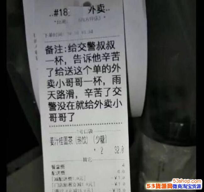 外卖订单惊现报警求助真相始末!盘点正能量外卖订单留言_wishdown.com 外卖订单惊现报警求助真相始末!盘点正能量外卖订单留言_wishdown.com