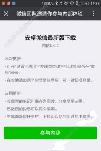 ΢�Ű�׿6.6.2�ڲ����ô���룿΢�Ű�׿���°��ڲ������ַ���