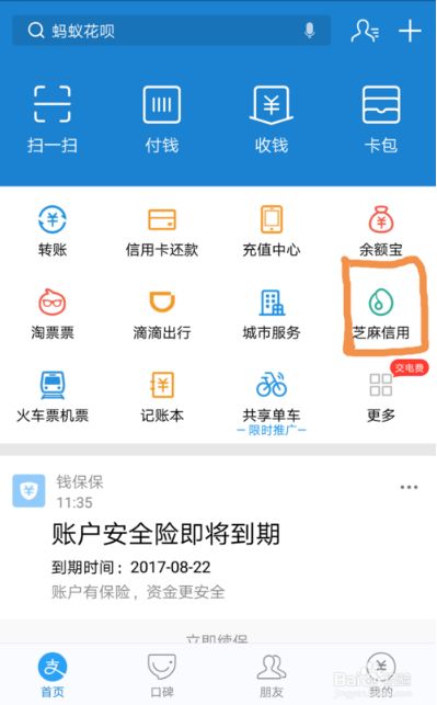 支付宝的etc是免费的吗?支付宝高速etc卡怎么办理流程_wishdown.com 支付宝的etc是免费的吗?支付宝高速etc卡怎么办理流程_wishdown.com