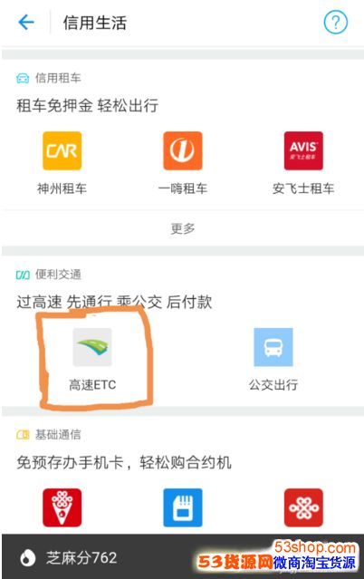 支付宝的etc是免费的吗?支付宝高速etc卡怎么办理流程_wishdown.com 支付宝的etc是免费的吗?支付宝高速etc卡怎么办理流程_wishdown.com