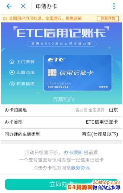 支付宝的etc是免费的吗?支付宝高速etc卡怎么办理流程_wishdown.com 支付宝的etc是免费的吗?支付宝高速etc卡怎么办理流程_wishdown.com
