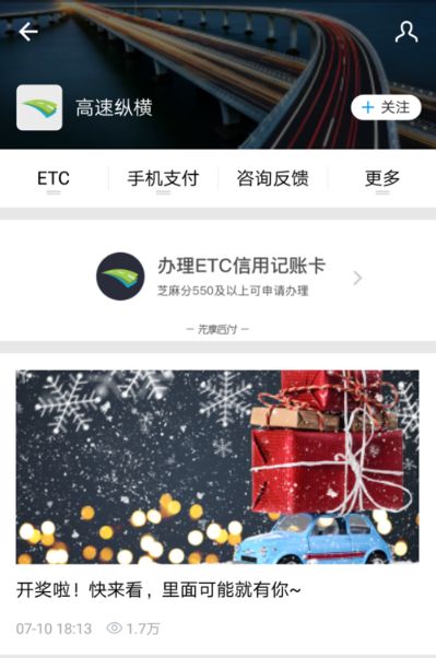 支付宝的etc是免费的吗?支付宝高速etc卡怎么办理流程_wishdown.com 支付宝的etc是免费的吗?支付宝高速etc卡怎么办理流程_wishdown.com