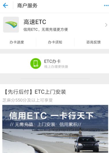 支付宝的etc是免费的吗?支付宝高速etc卡怎么办理流程_wishdown.com 支付宝的etc是免费的吗?支付宝高速etc卡怎么办理流程_wishdown.com