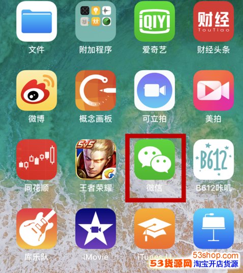 微信零钱通怎么开通?微信零钱通在哪里开通_wishdown.com 微信零钱通怎么开通?微信零钱通在哪里开通_wishdown.com