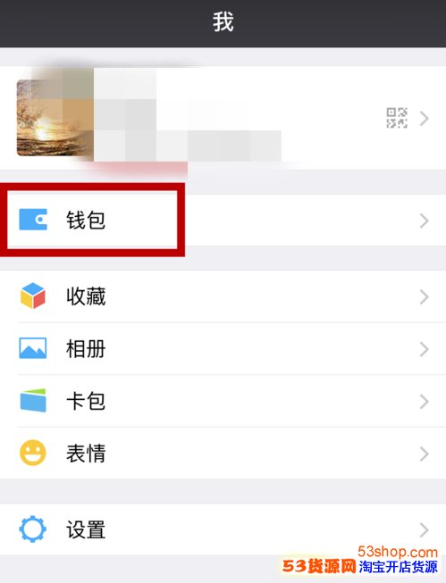 微信零钱通怎么开通?微信零钱通在哪里开通_wishdown.com 微信零钱通怎么开通?微信零钱通在哪里开通_wishdown.com