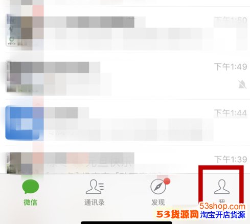 微信零钱通怎么开通?微信零钱通在哪里开通_wishdown.com 微信零钱通怎么开通?微信零钱通在哪里开通_wishdown.com