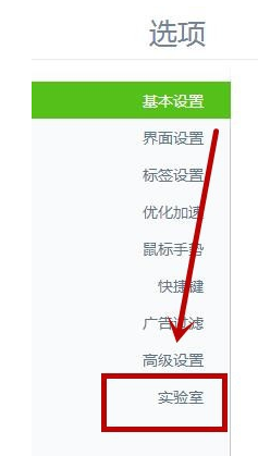 360浏览器取消页面下方好搜推荐的相关操作步骤_wishdown.com 360浏览器取消页面下方好搜推荐的相关操作步骤_wishdown.com