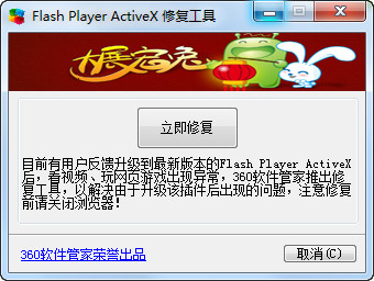 360浏览器浏览网页一闪一闪的处理方法_wishdown.com 360浏览器浏览网页一闪一闪的处理方法_wishdown.com