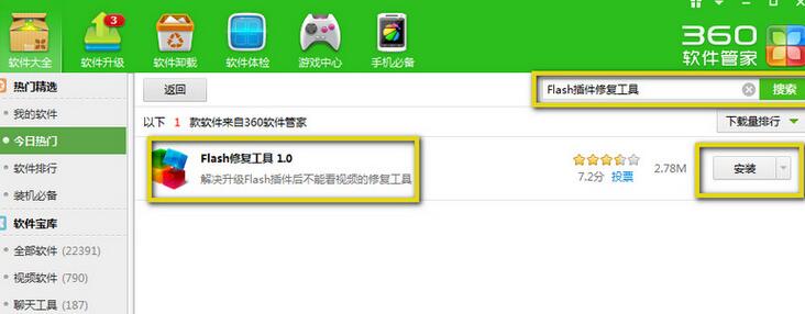 360浏览器浏览网页一闪一闪的处理方法_wishdown.com 360浏览器浏览网页一闪一闪的处理方法_wishdown.com