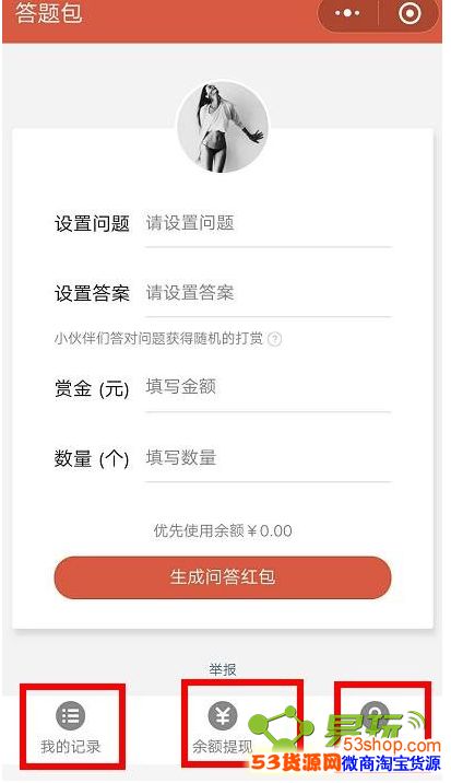 微信答题红包在哪里?微信答题红包在怎么玩_wishdown.com 微信答题红包在哪里?微信答题红包在怎么玩_wishdown.com