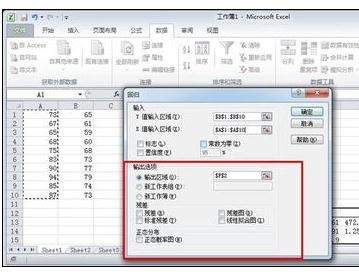 excel2016计算两个变量回归方程的简单操作步骤_wishdown.com excel2016计算两个变量回归方程的简单操作步骤_wishdown.com