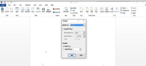 word2013清除第一页页码的操作方法_wishdown.com word2013清除第一页页码的操作方法_wishdown.com