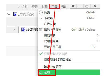 360浏览器取消全屏模式的简单方法_wishdown.com 360浏览器取消全屏模式的简单方法_wishdown.com