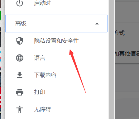 谷歌浏览器设置flash访问权限的操作过程_wishdown.com 谷歌浏览器设置flash访问权限的操作过程_wishdown.com
