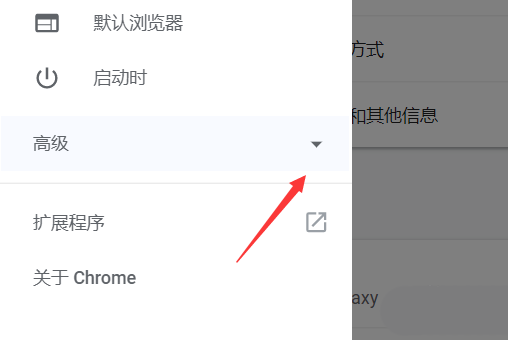 谷歌浏览器设置flash访问权限的操作过程_wishdown.com 谷歌浏览器设置flash访问权限的操作过程_wishdown.com