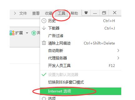 360浏览器设置安全级别的操作步骤_wishdown.com 360浏览器设置安全级别的操作步骤_wishdown.com