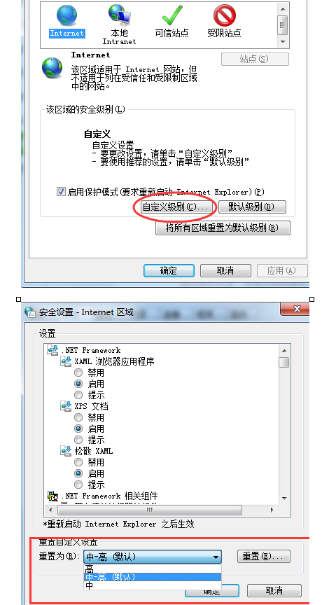 360浏览器设置安全级别的操作步骤_wishdown.com 360浏览器设置安全级别的操作步骤_wishdown.com