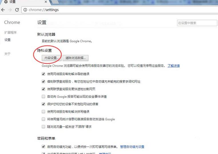 谷歌浏览器清除特定网址缓存的使用教程_wishdown.com 谷歌浏览器清除特定网址缓存的使用教程_wishdown.com