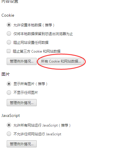 谷歌浏览器清除特定网址缓存的使用教程_wishdown.com 谷歌浏览器清除特定网址缓存的使用教程_wishdown.com