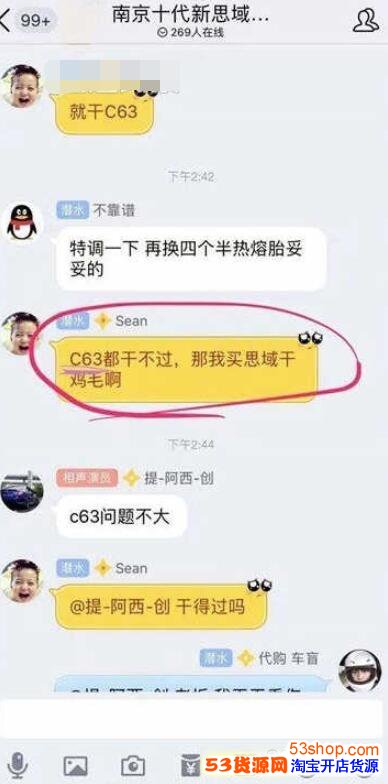 思域是什么梗?南京思域事件是什么?_wishdown.com 思域是什么梗?南京思域事件是什么?_wishdown.com