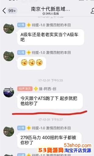 思域是什么梗?南京思域事件是什么?_wishdown.com 思域是什么梗?南京思域事件是什么?_wishdown.com