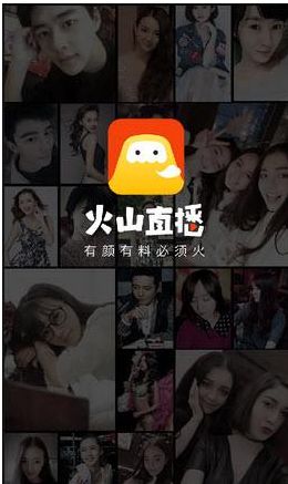 火山小视频钻石有什么用?火山小视频钻石换钱吗_wishdown.com 火山小视频钻石有什么用?火山小视频钻石换钱吗_wishdown.com