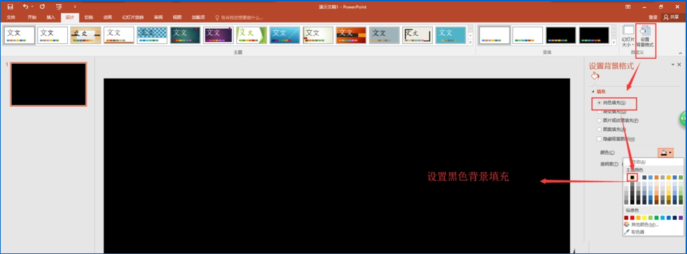 PPT制作多色重叠艺术字体的使用方法_wishdown.com PPT制作多色重叠艺术字体的使用方法_wishdown.com