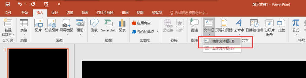PPT制作多色重叠艺术字体的使用方法_wishdown.com PPT制作多色重叠艺术字体的使用方法_wishdown.com