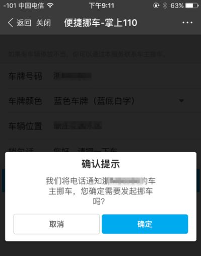 支付宝一键挪车怎么用?支付宝一键挪车在哪_wishdown.com 支付宝一键挪车怎么用?支付宝一键挪车在哪_wishdown.com