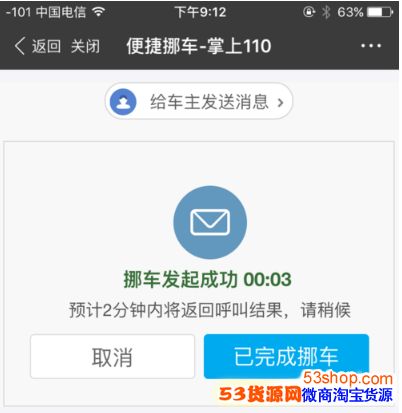 支付宝一键挪车怎么用?支付宝一键挪车在哪_wishdown.com 支付宝一键挪车怎么用?支付宝一键挪车在哪_wishdown.com