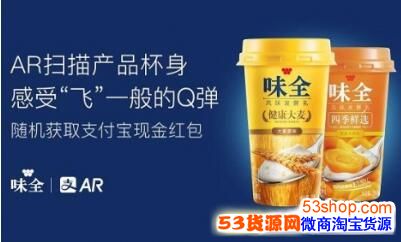 支付宝怎样扫味全AR红包?味全AR扫红包产品有哪些_wishdown.com 支付宝怎样扫味全AR红包?味全AR扫红包产品有哪些_wishdown.com