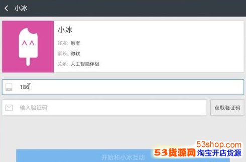 微软小冰怎么领养?微软小冰怎么升级解锁?_wishdown.com 微软小冰怎么领养?微软小冰怎么升级解锁?_wishdown.com