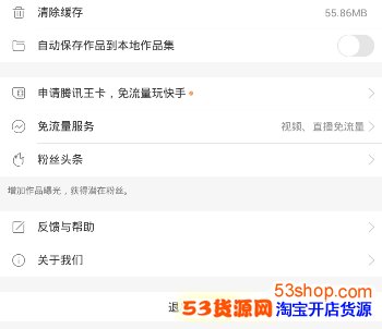 快手怎么没有实验室?快手实验室在哪里开通?_wishdown.com 快手怎么没有实验室?快手实验室在哪里开通?_wishdown.com