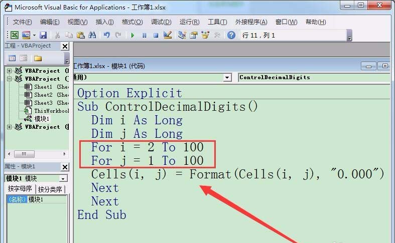 excel控制小数点位数的操作步骤_wishdown.com excel控制小数点位数的操作步骤_wishdown.com